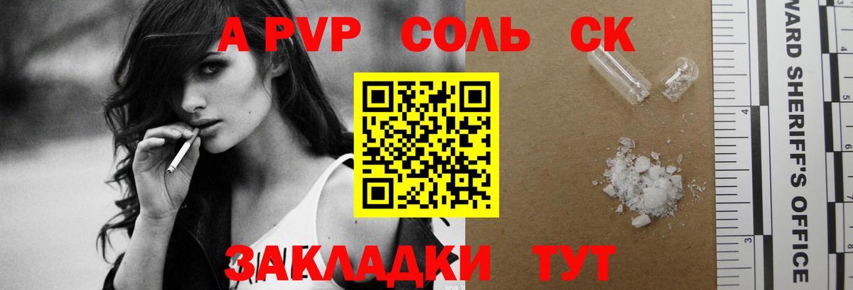 Альфа ПВП крисы CK Менделеевск