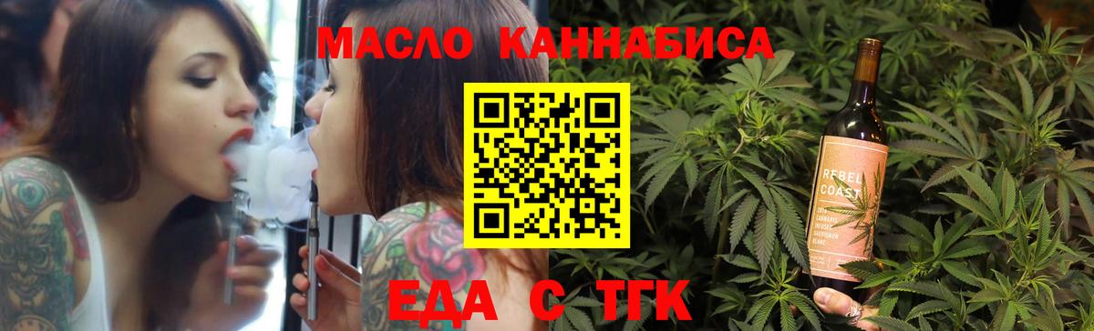Менделеевск  Печенье с ТГК марихуана  Вход с VPN 