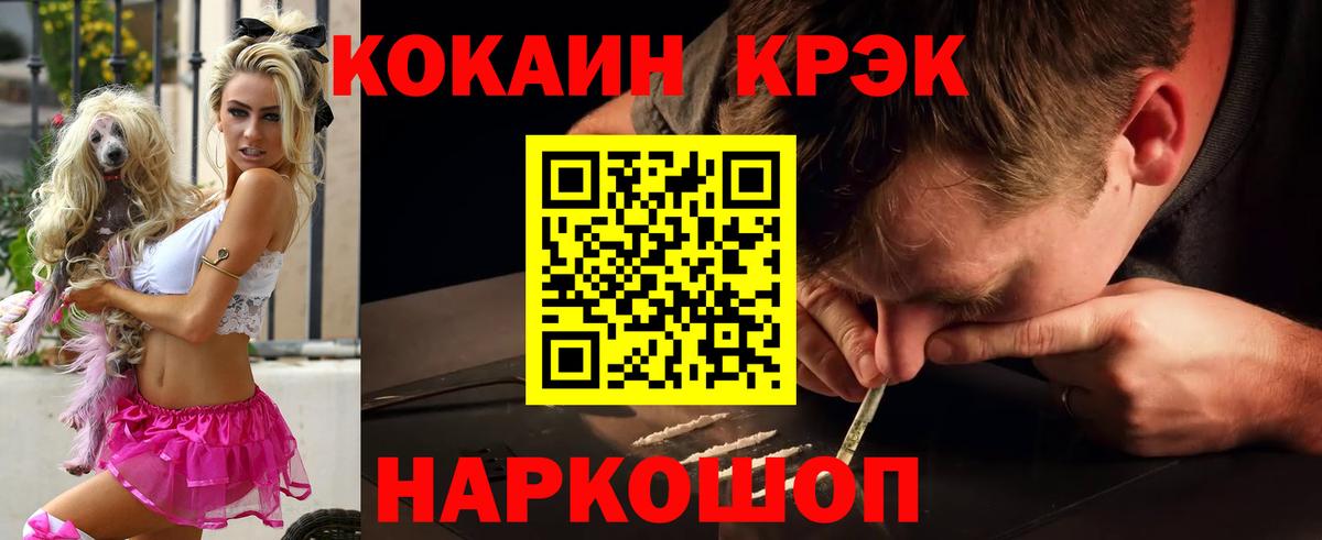 Cocaine VHQ Менделеевск