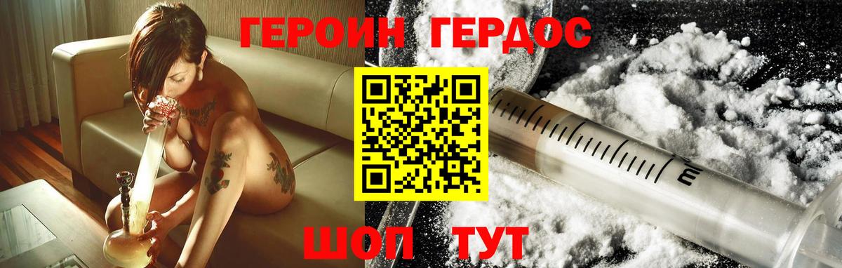 ГЕРОИН Афган  Вход с VPN  Менделеевск 