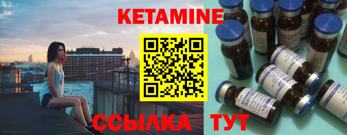 КЕТАМИН VHQ  КЕТАМИН VHQ  Менделеевск  Вход с VPN 