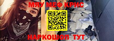 мефедрон мука Дубна