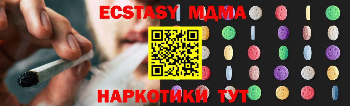 Менделеевск  МДМА молли  Вход с VPN 