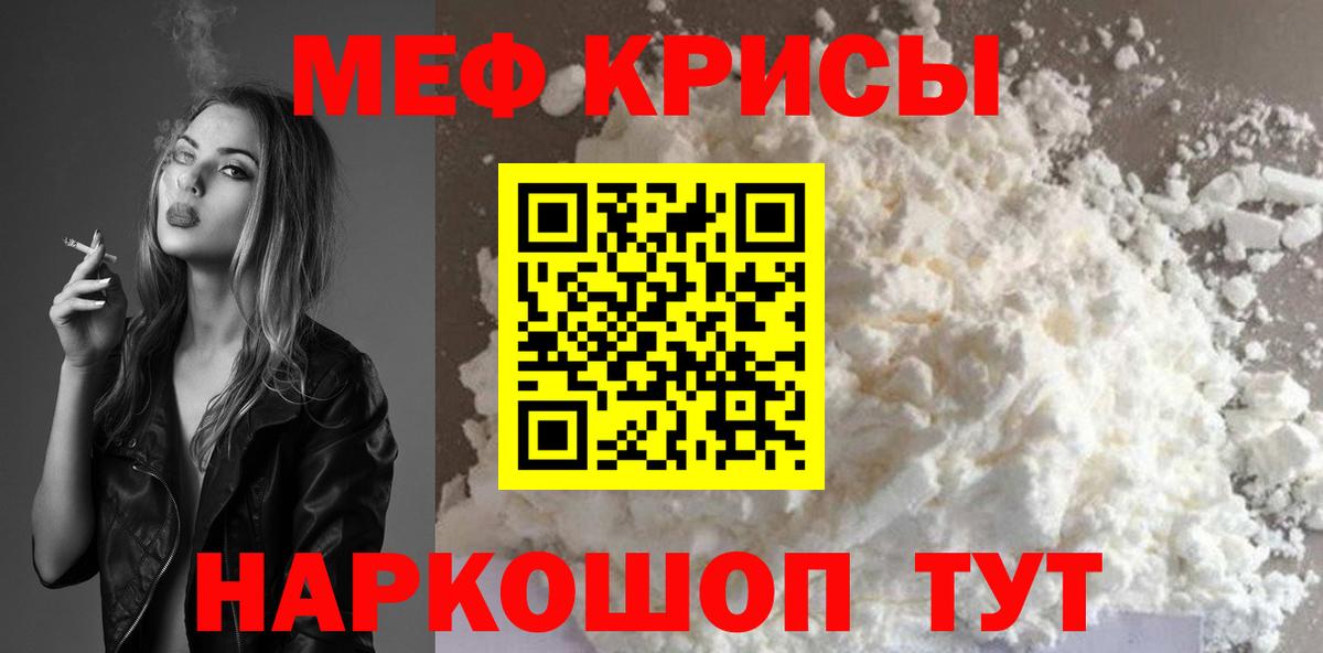 Меф кристаллы  Вход с VPN  Менделеевск  МЕФ  Мефедрон VHQ 