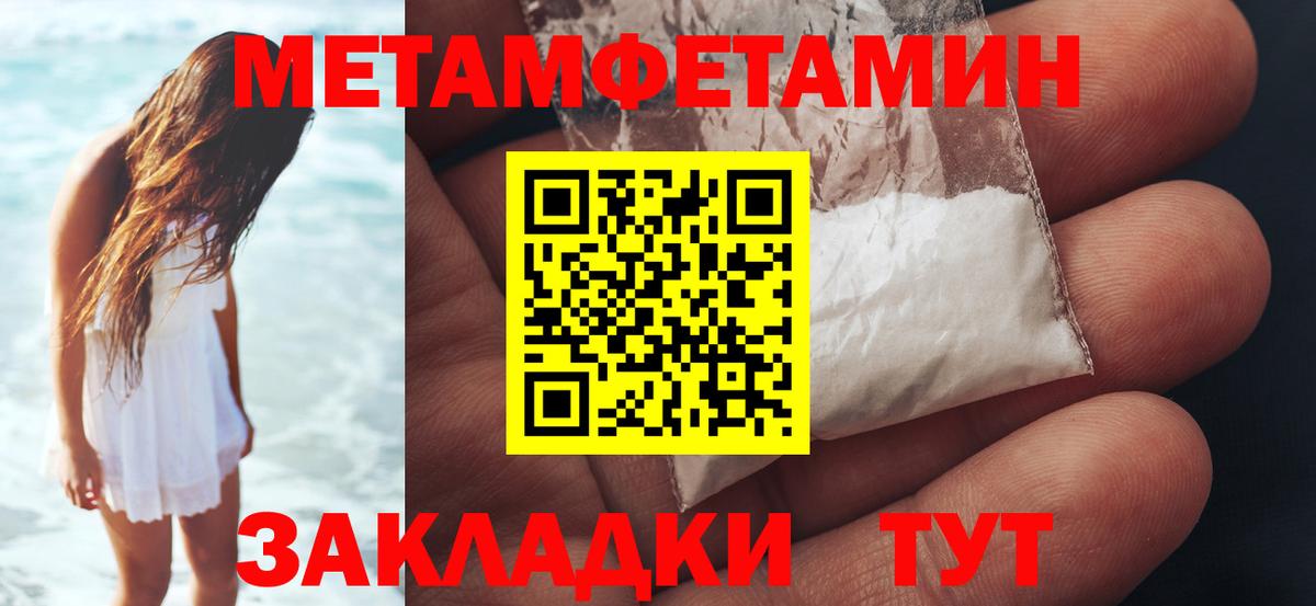 Первитин витя Менделеевск