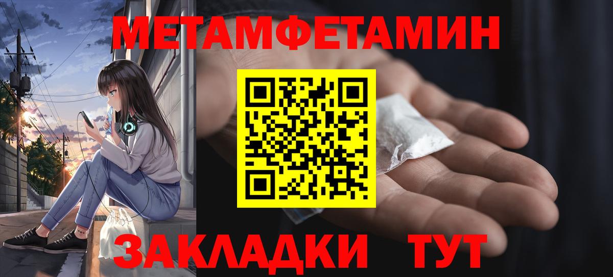 Менделеевск  МЕТАМФЕТАМИН пудра  МЕТАМФЕТАМИН пудра  Вход с VPN 