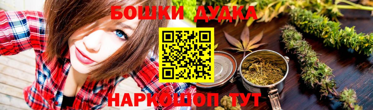 Бошки Шишки White Widow Менделеевск
